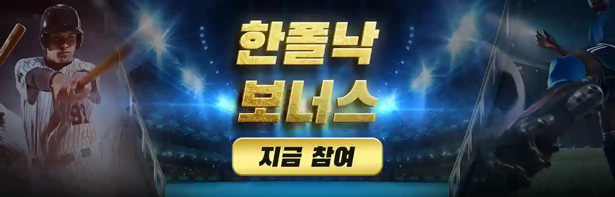 MCW 꽁머니 사용법 2