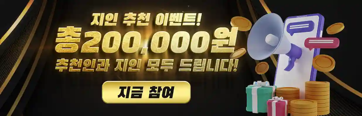 MCW 꽁머니 사용법 3